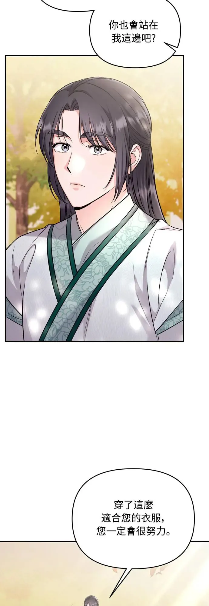 第53话 彼此让对方感到不愉快53
