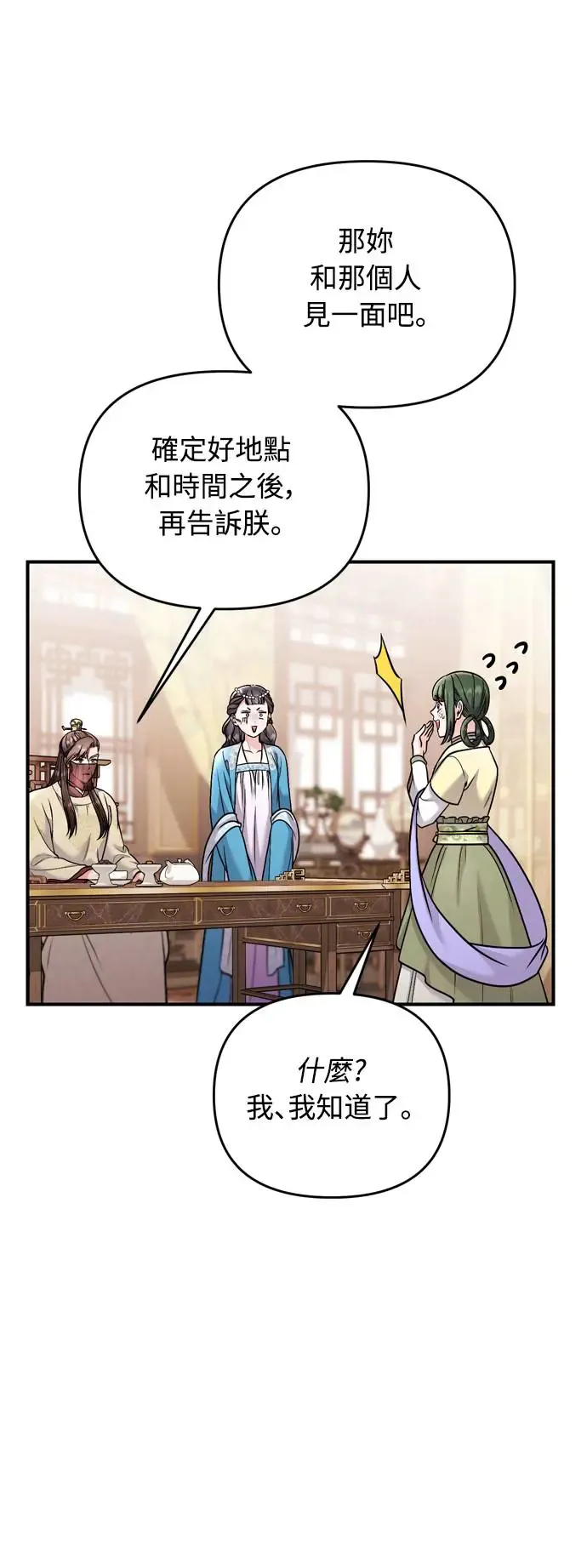 第43话 先下手为强58