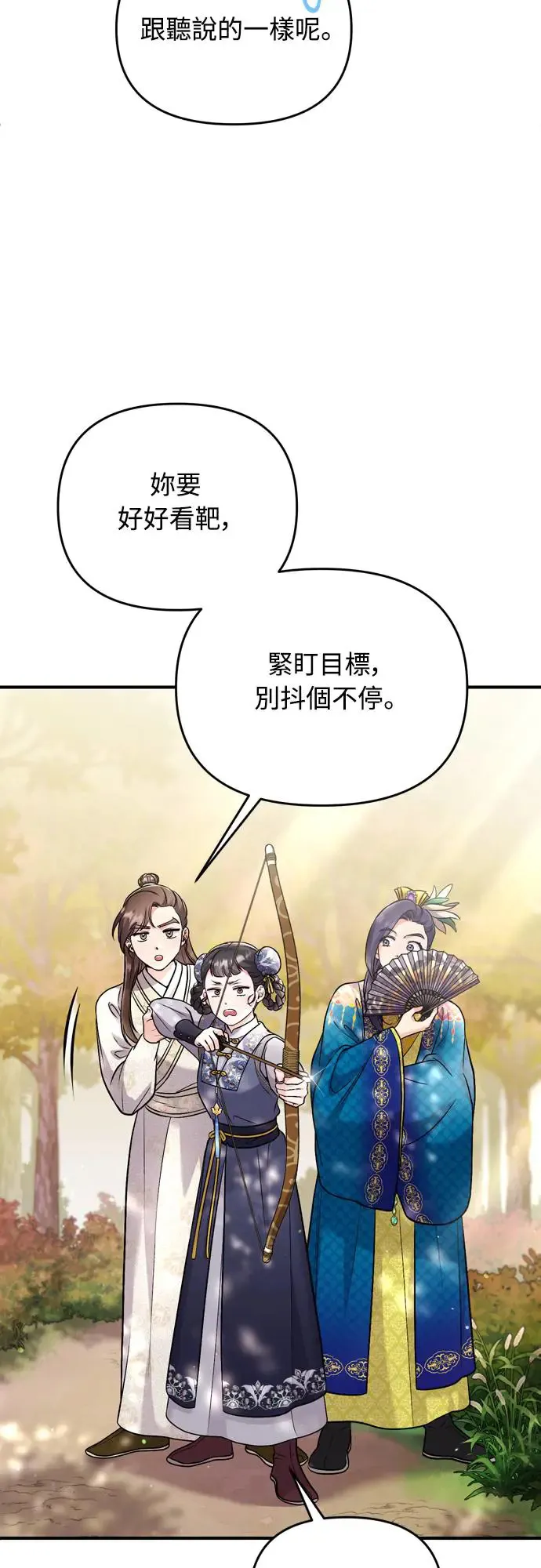 第49话 除了那个人之外69