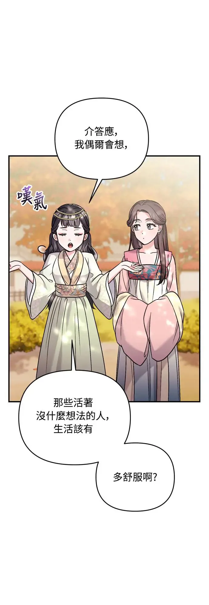 第46话 顺手相助27