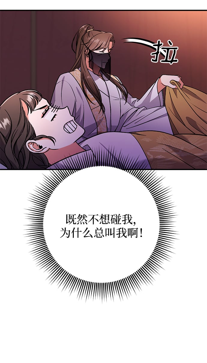 [第4话] 受宠的嫔妃很疲惫59