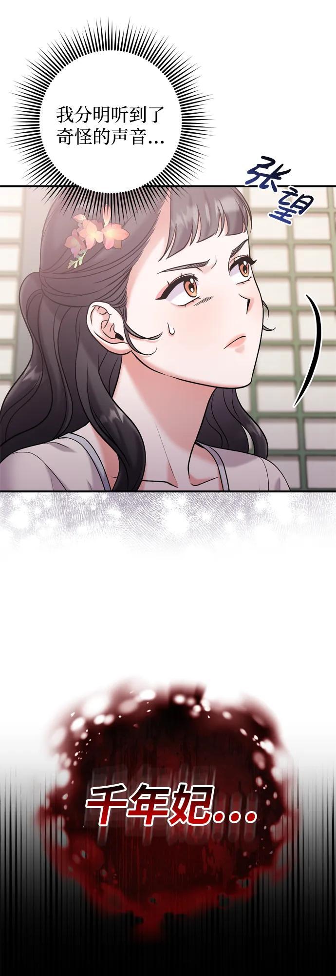[第10话] 千年妃速来58