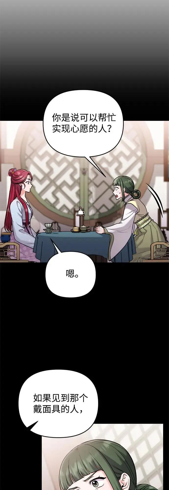[第28话] 是兔子？还是乌龟？43