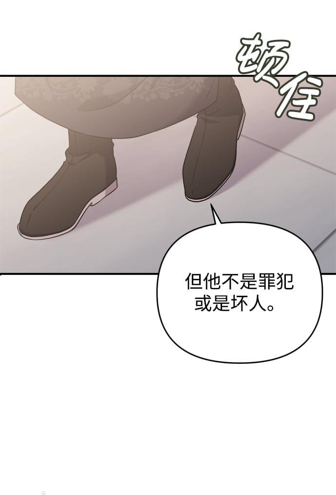 [第8话] 应该在宫中优雅地吟诗14