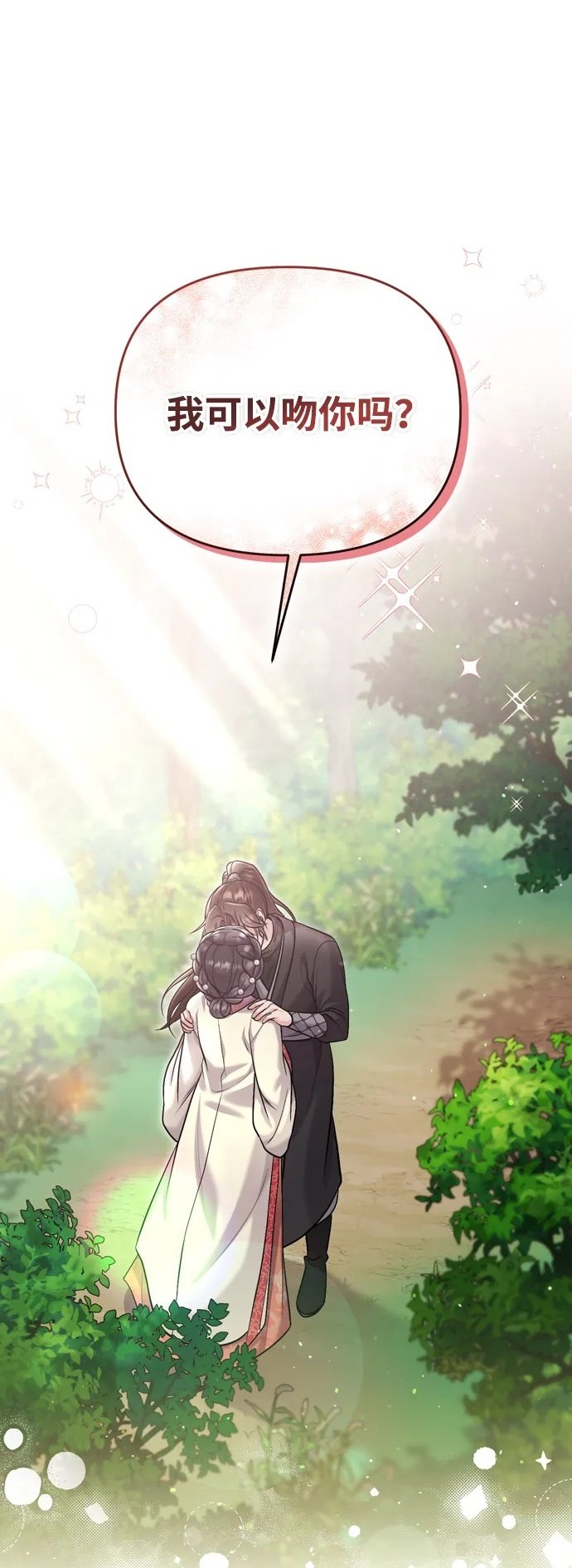 [第16话] 报恩的将军1