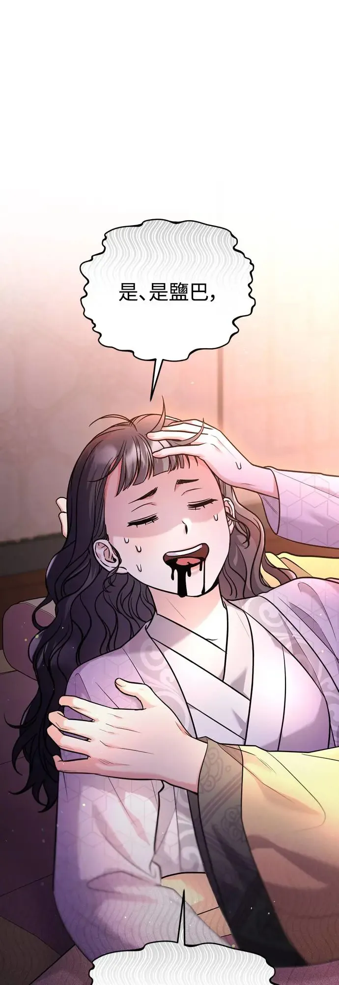 第44话 你不就是故意的吗？29