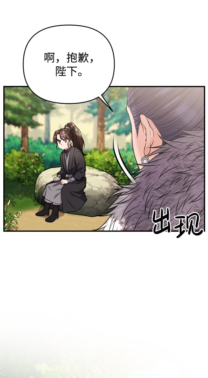 [第7话] 骗子，我已经知道了54