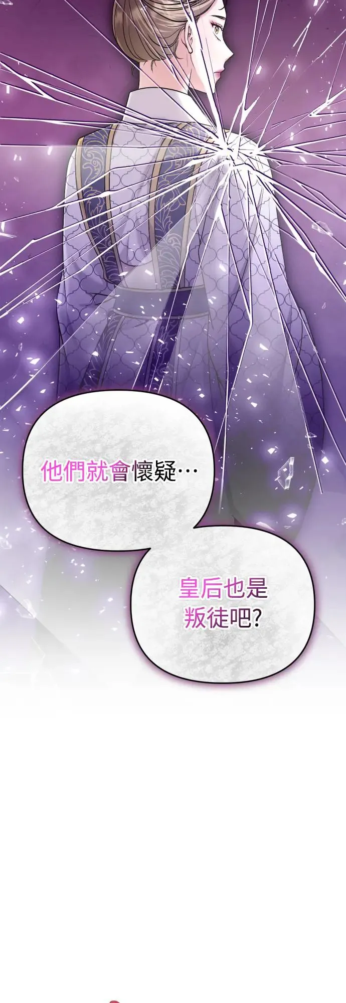 第50话 我的箭术会成为传奇9