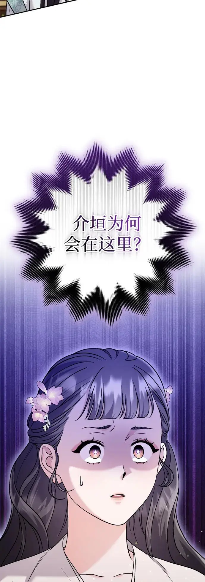 [第35话] 介答应的生辰79
