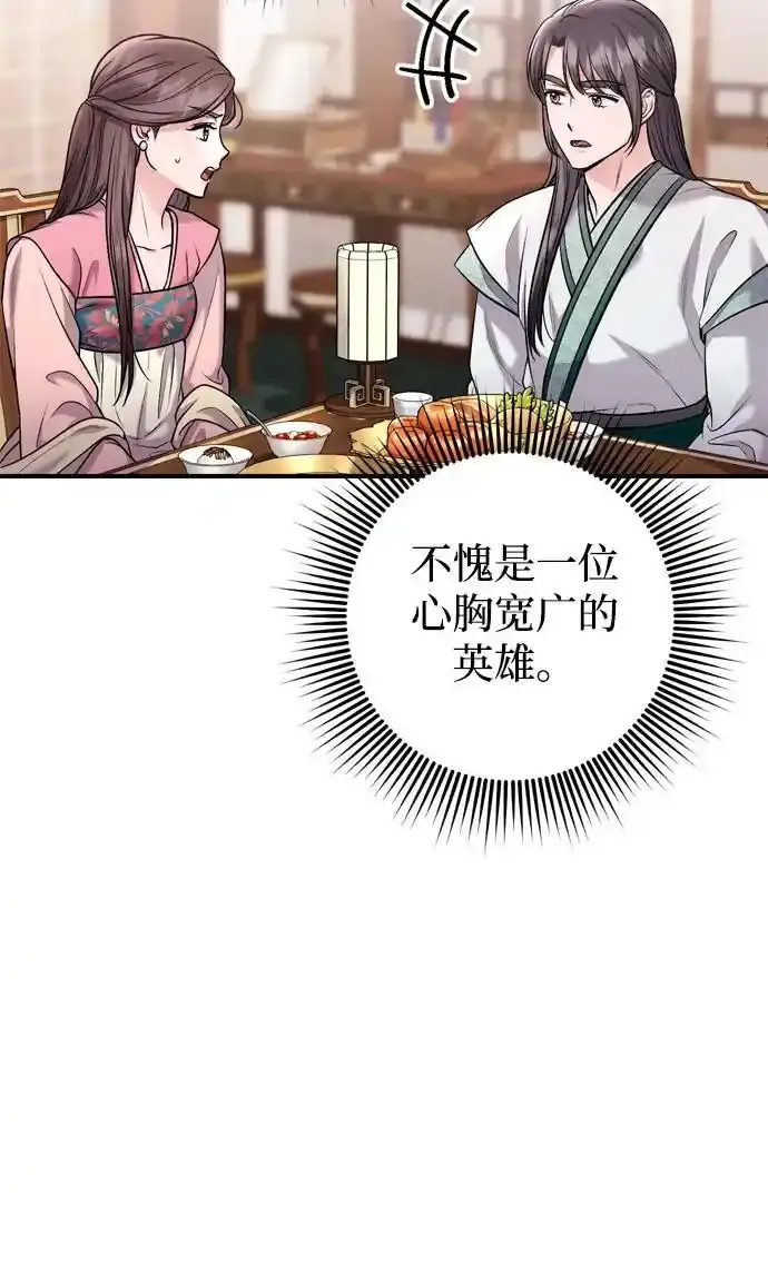 [第36话] 未收到邀请之人24