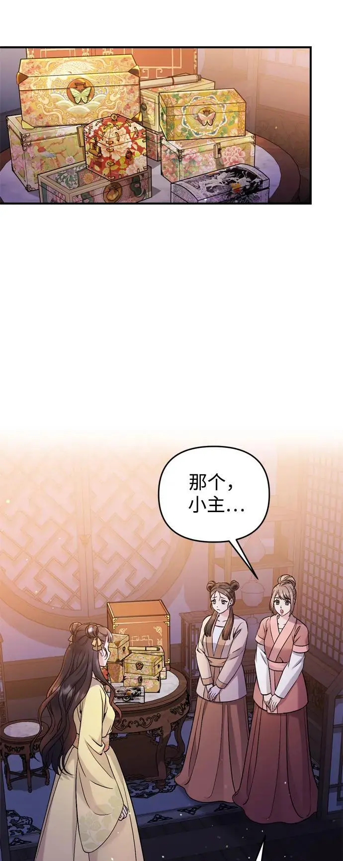 [第24话] 有两种可能17