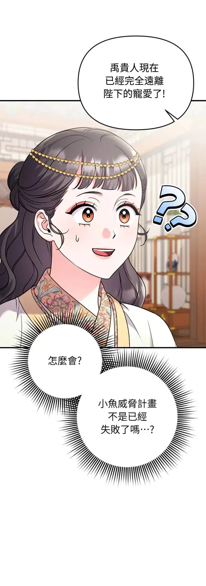 第40话 是条大鱼啊56