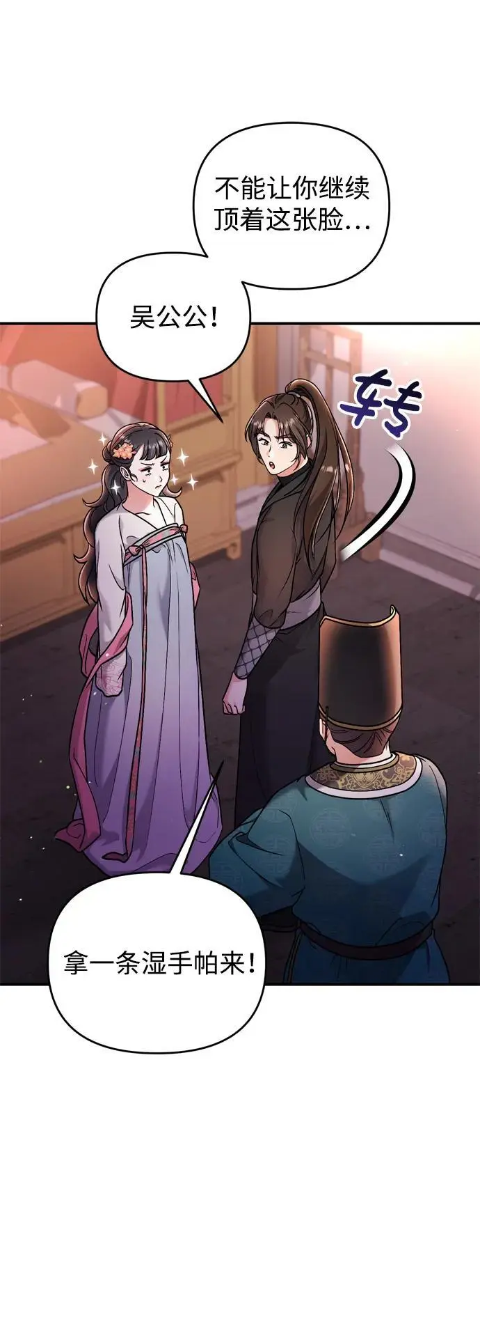 [第25话] 原来你也有类似的疼痛64
