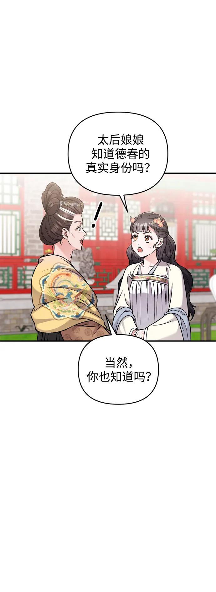 [第20话] 您认识德春吗？40