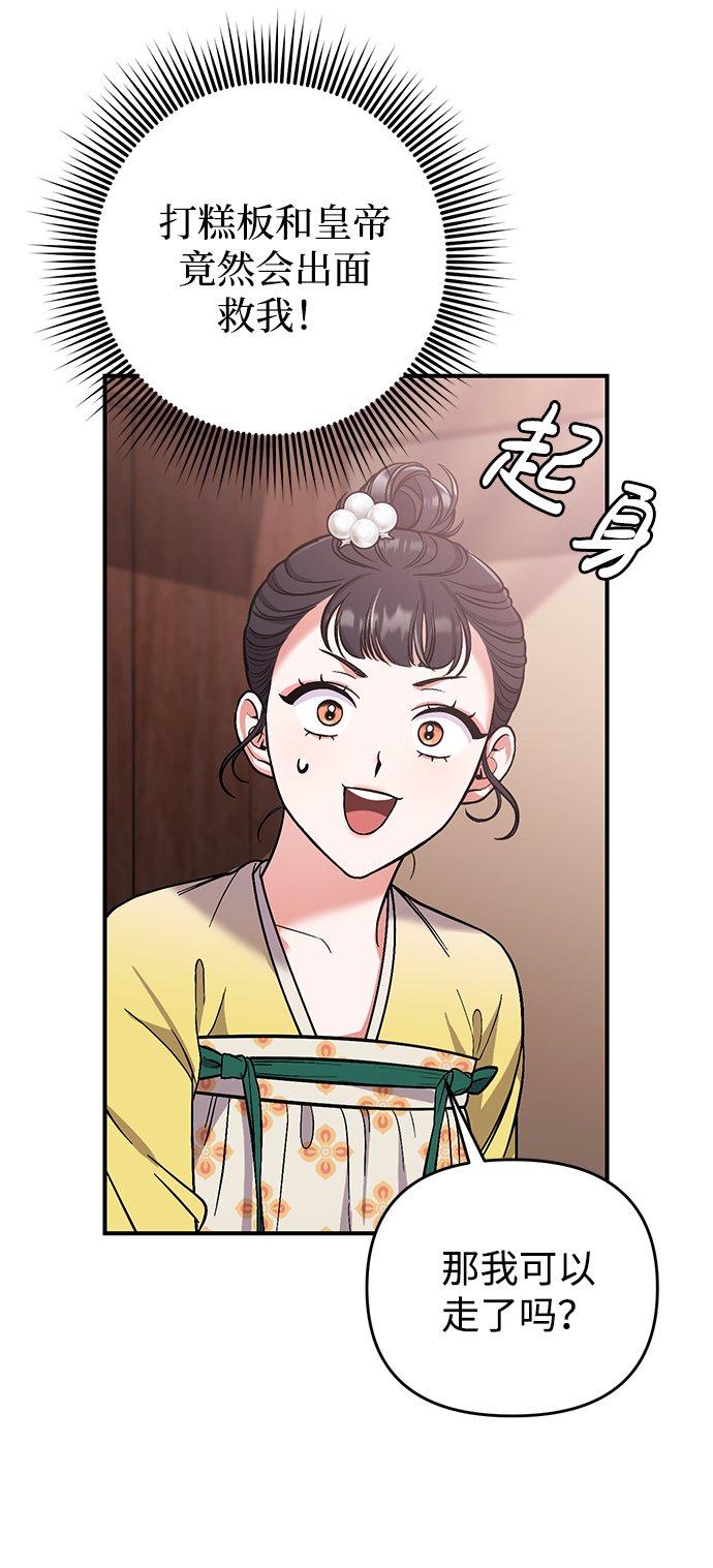 [第6话] 骗与被骗的关系61