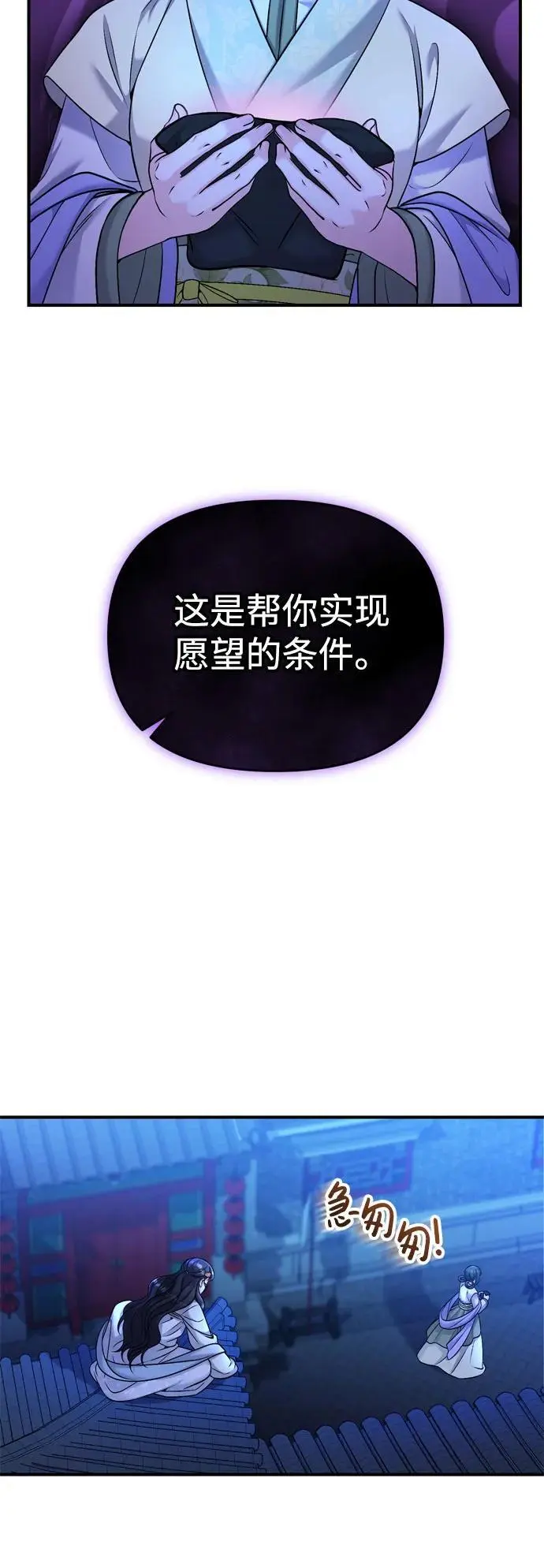 [第28话] 是兔子？还是乌龟？52