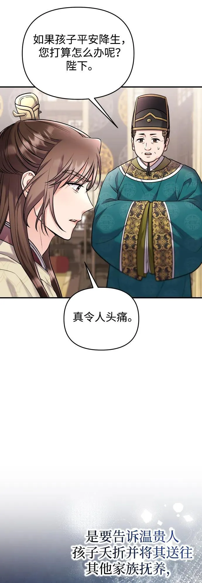 [第37话] 如数奉还所受到的伤害27