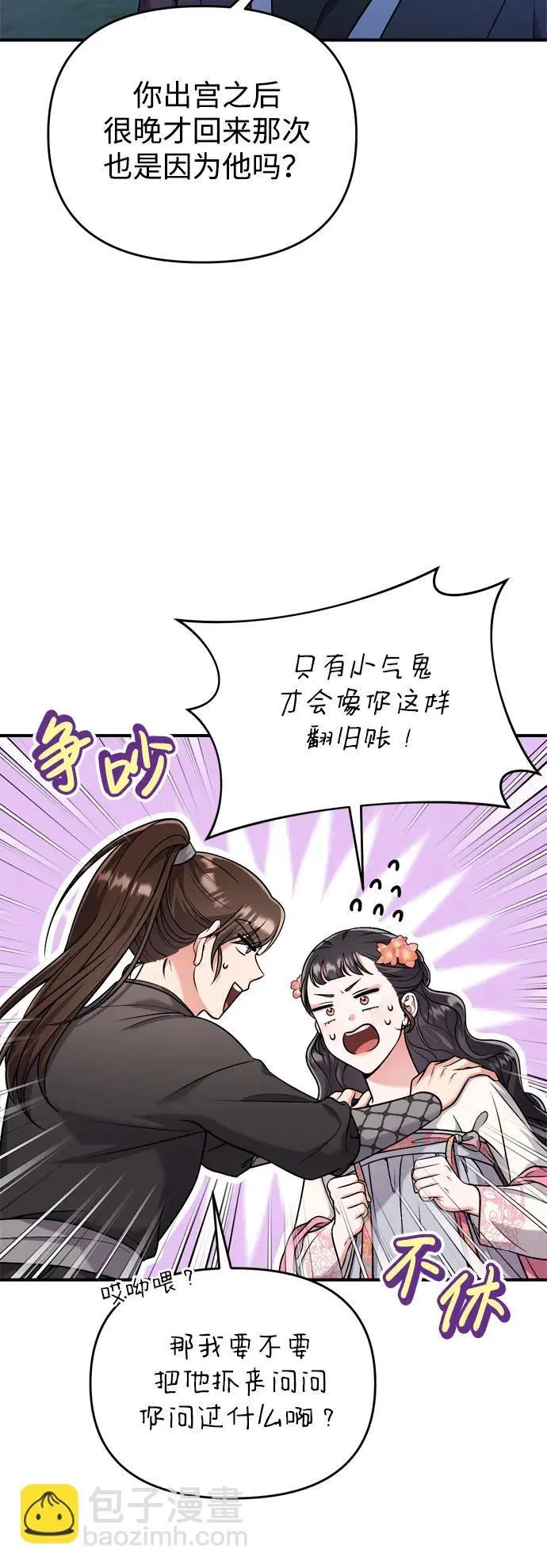 [第26话] 宝宝也吃糖葫芦吧13