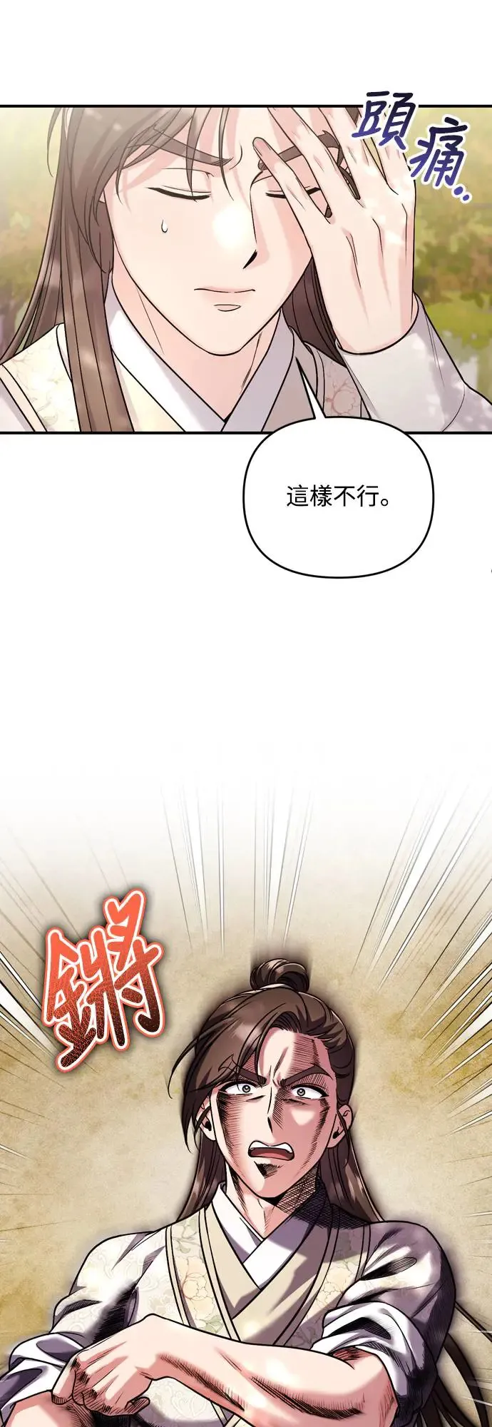第49话 除了那个人之外76