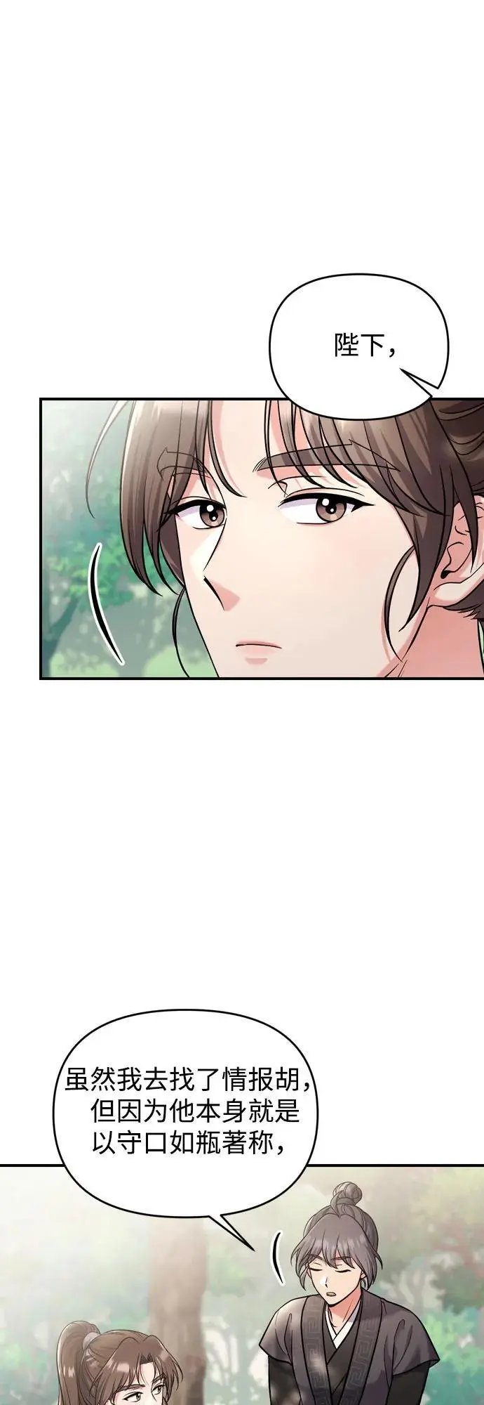 [第28话] 是兔子？还是乌龟？25