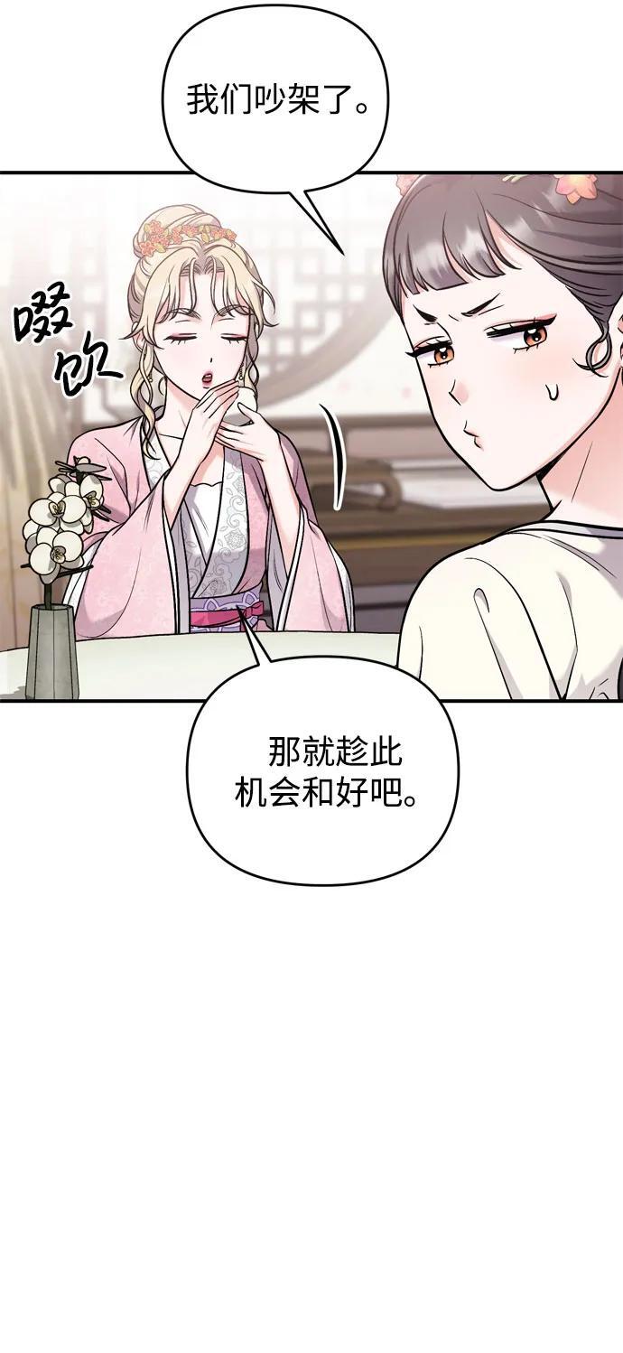 [第18话] 为别人挑选礼物好难啊8