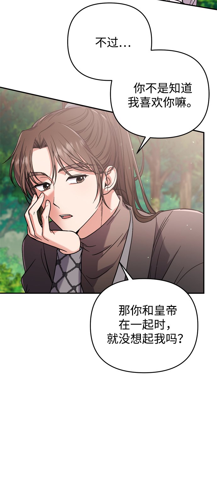 [第4话] 受宠的嫔妃很疲惫32