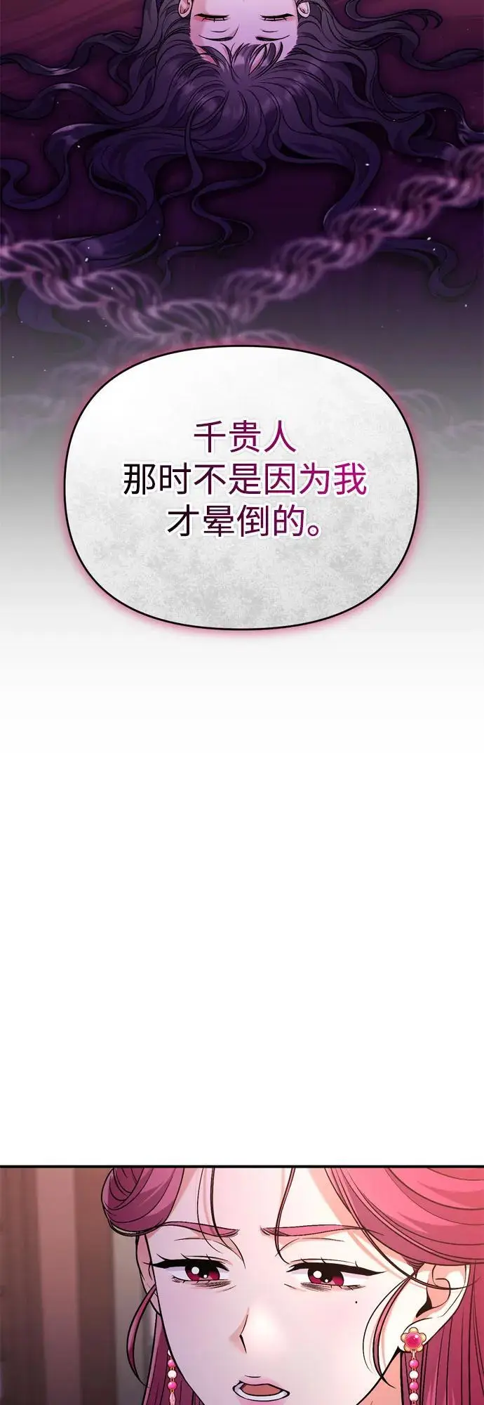 [第28话] 是兔子？还是乌龟？2