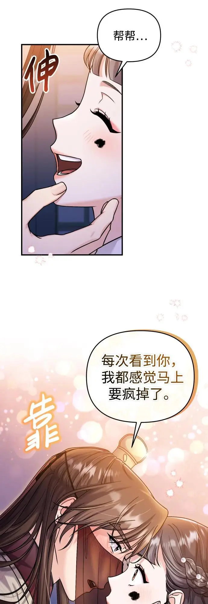 [第23话] 我听到了非常震撼之事20