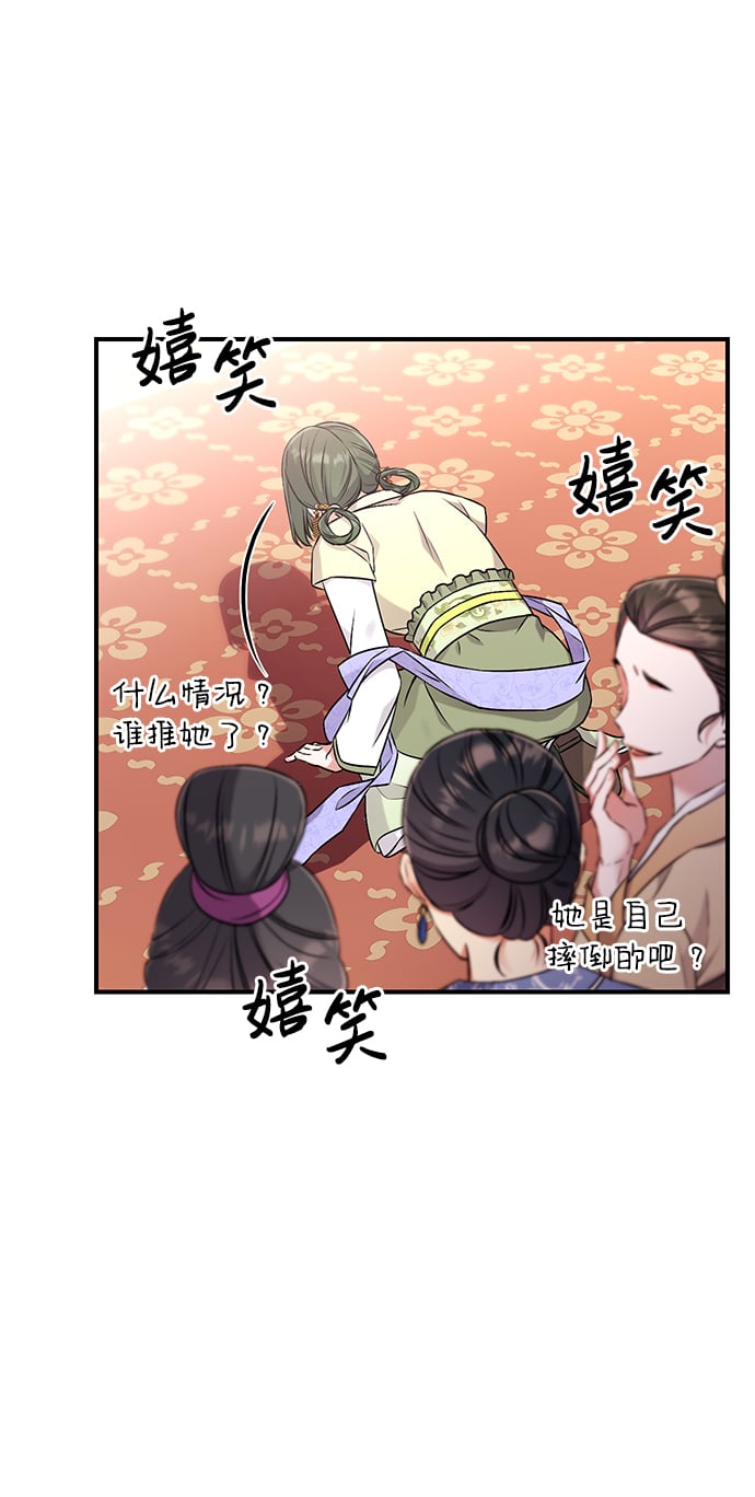 [第1话] 我竟然是嫔妃125