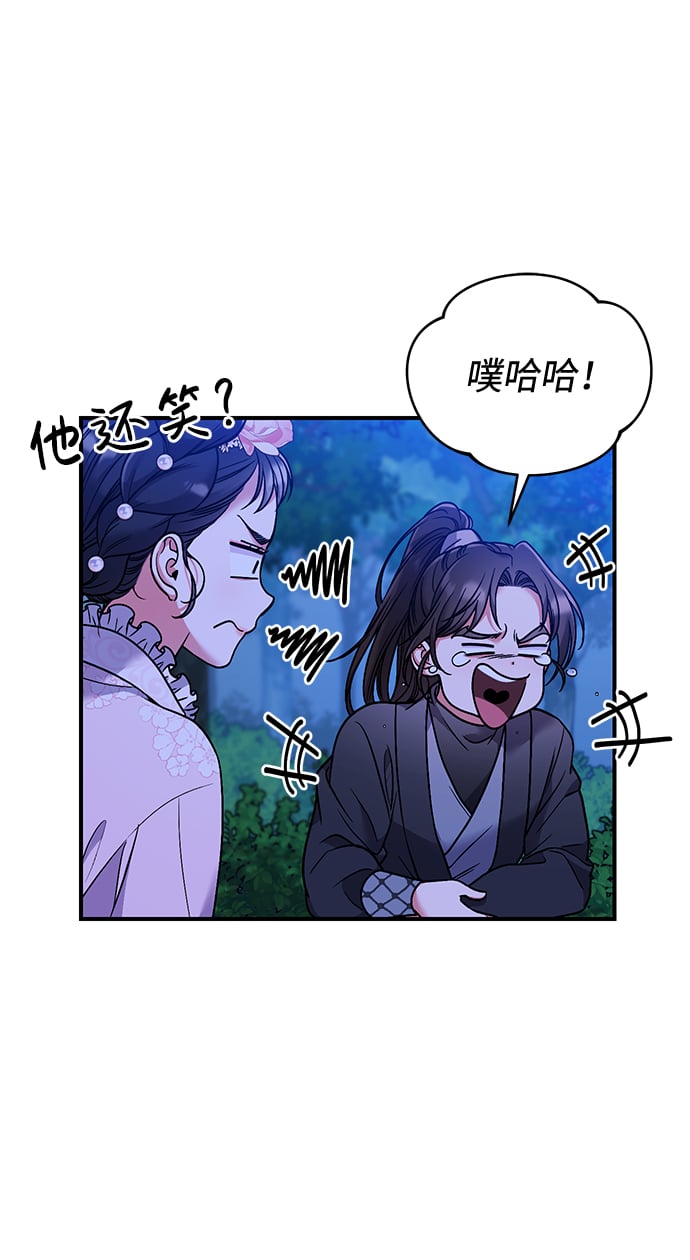 [第2话] 你在和其他男子私通吗？88