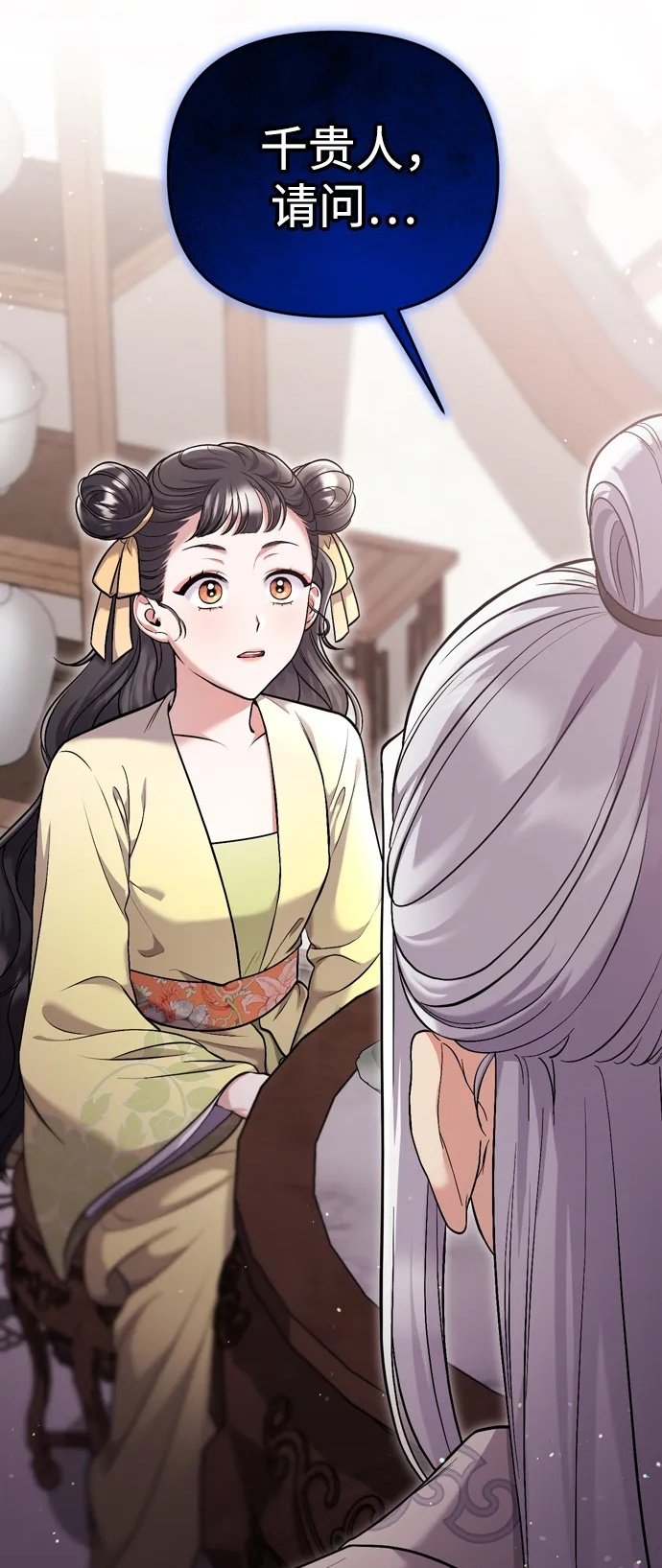 [第12话] 刺客的善后问题好棘手1