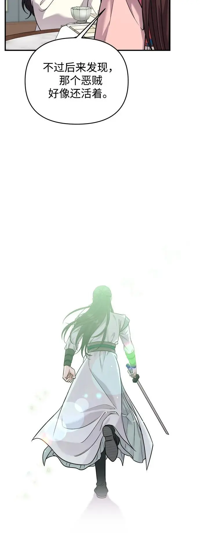 [第24话] 有两种可能70