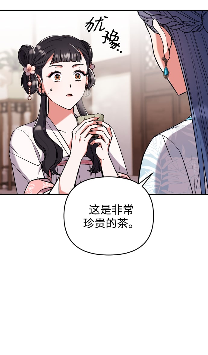 [第4话] 受宠的嫔妃很疲惫84