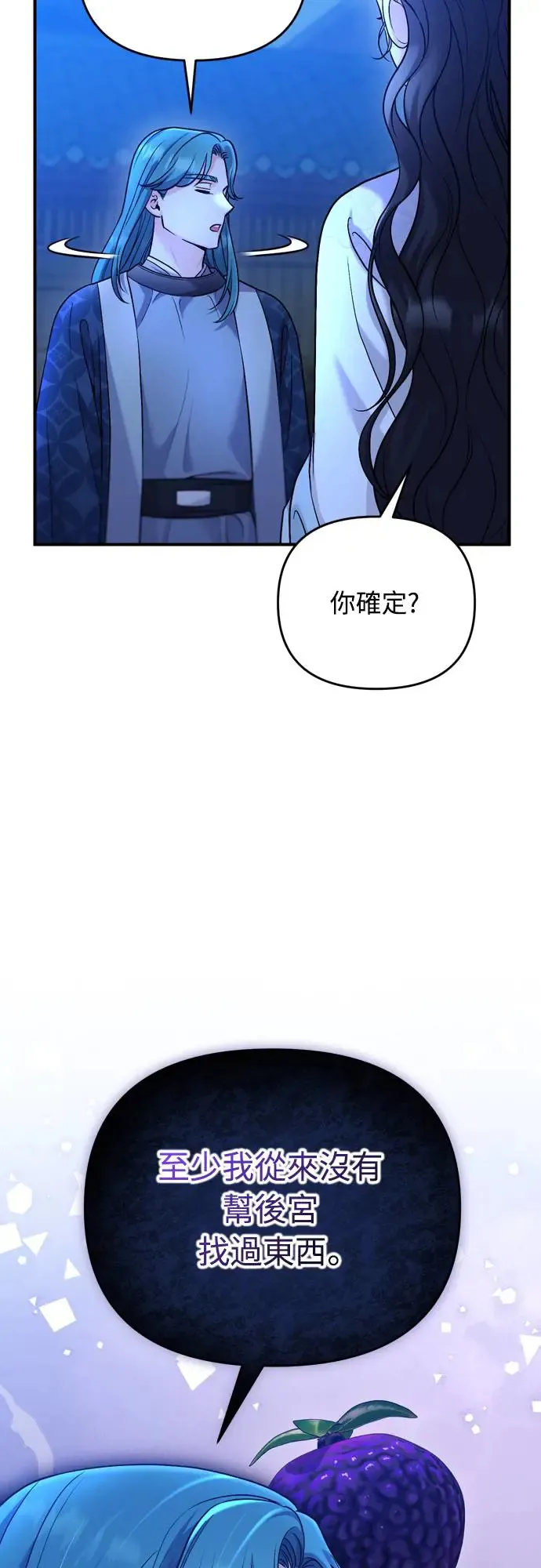 第45话 长公主的坟墓63