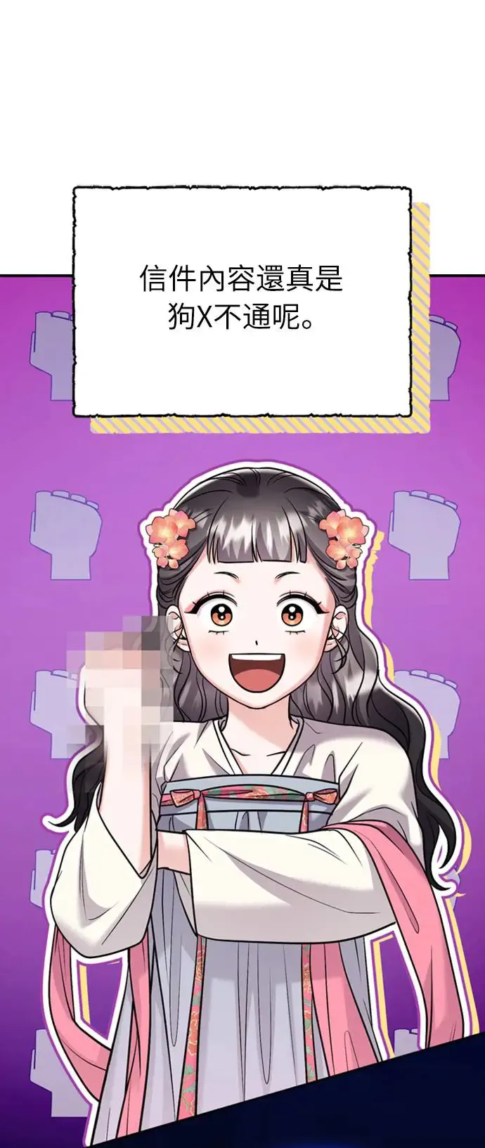 第39话 要怎么报仇？8