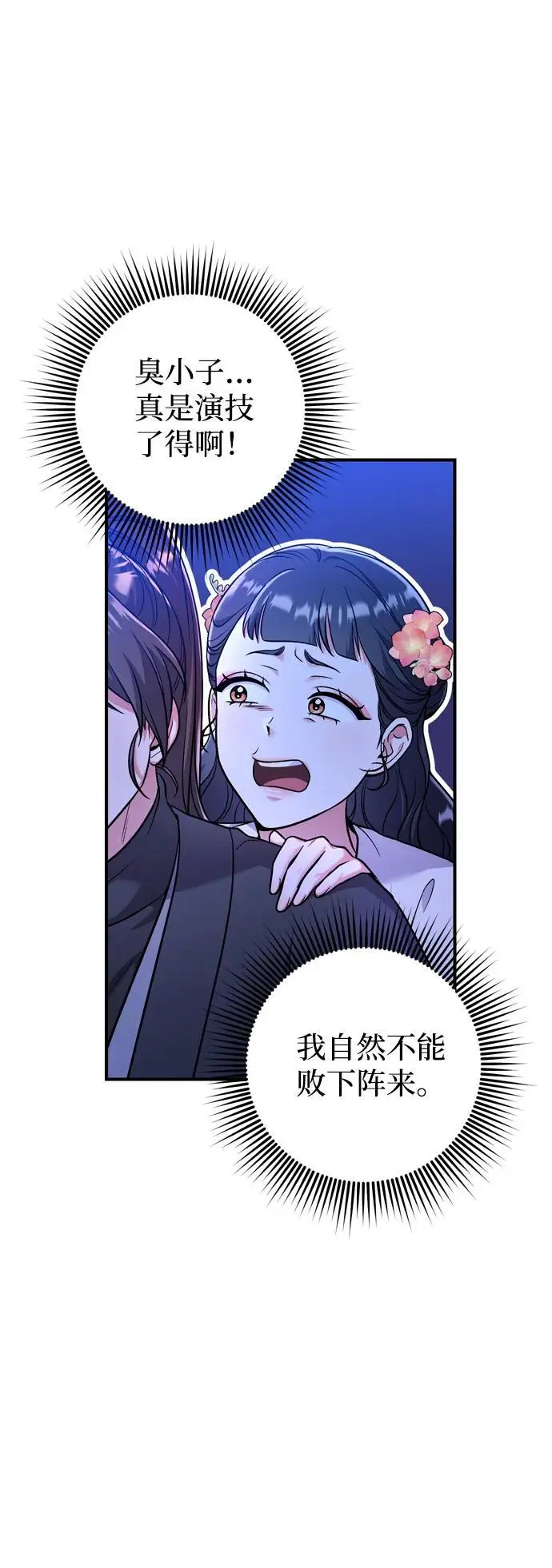 [第25话] 原来你也有类似的疼痛76