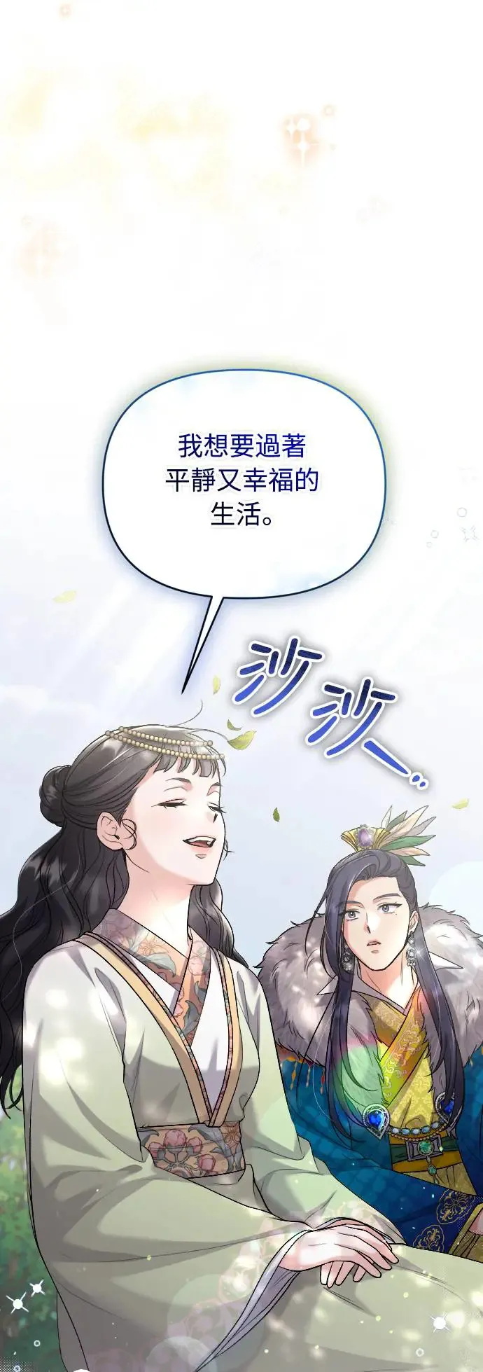 第41话 操控陛下的方法16