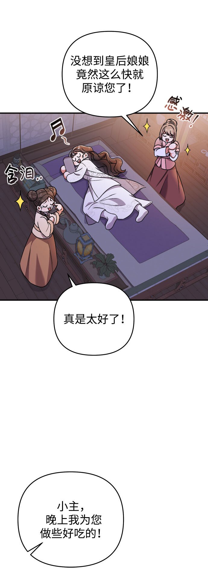 [第3话] 那件事吗？73