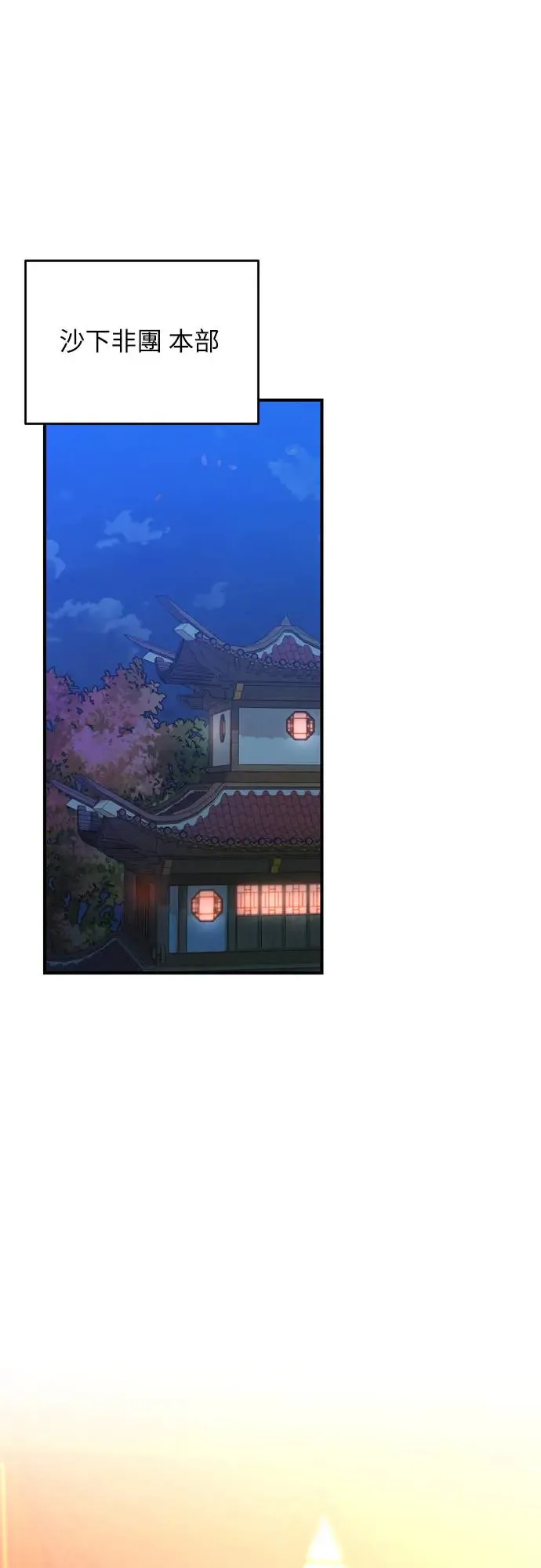 第50话 我的箭术会成为传奇0