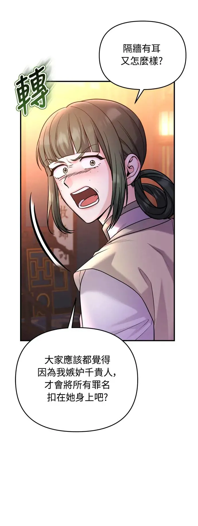 第43话 先下手为强17