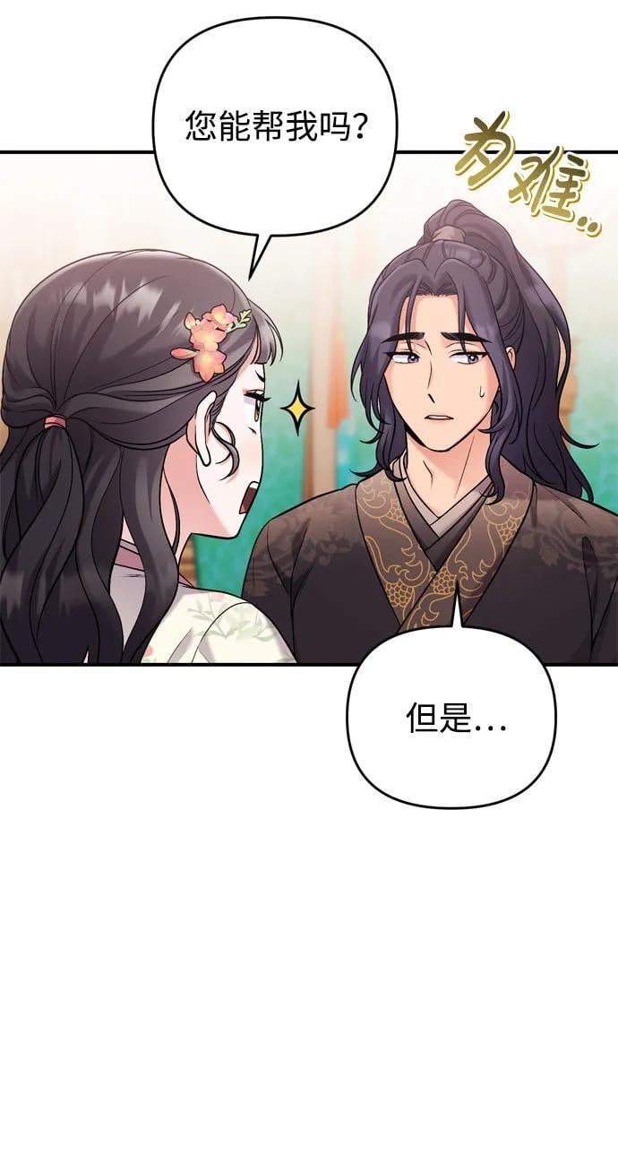 [第16话] 报恩的将军21