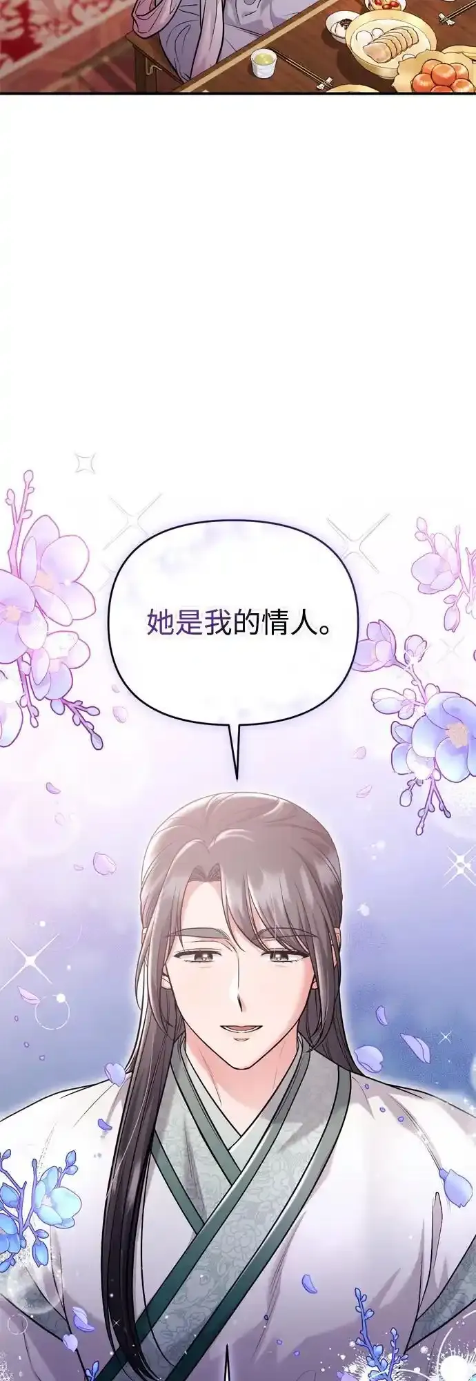 [第36话] 未收到邀请之人18