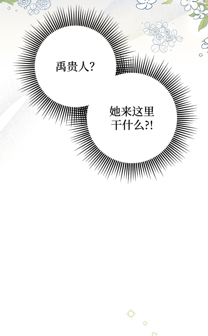 [第2话] 你在和其他男子私通吗？26