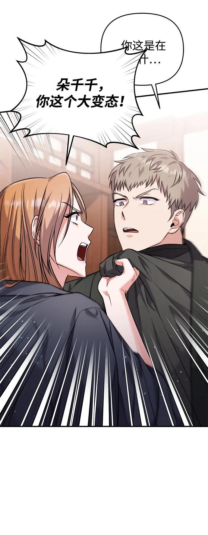 [第11话] 被留下的人心痛不已36