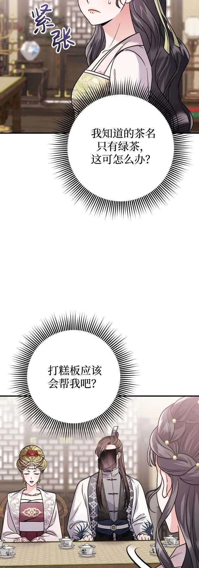 [第37话] 如数奉还所受到的伤害50