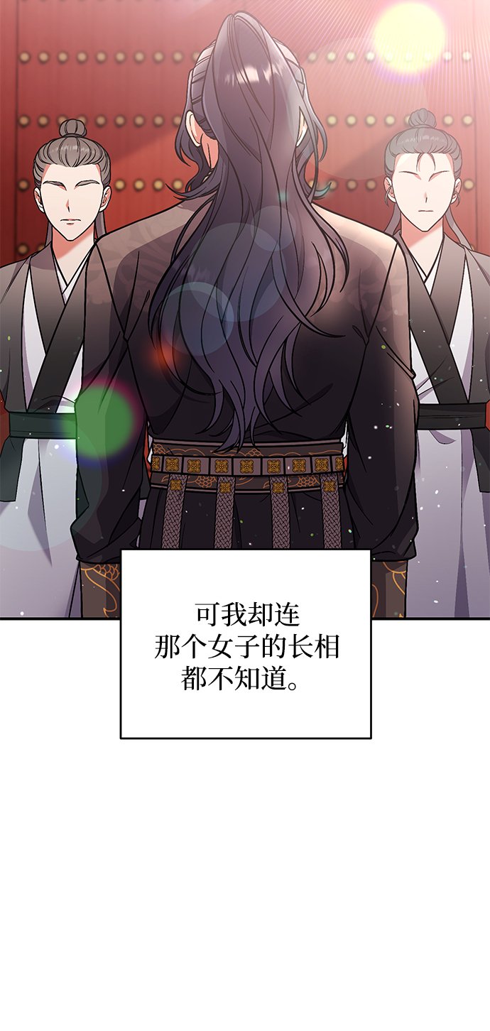 [第6话] 骗与被骗的关系48