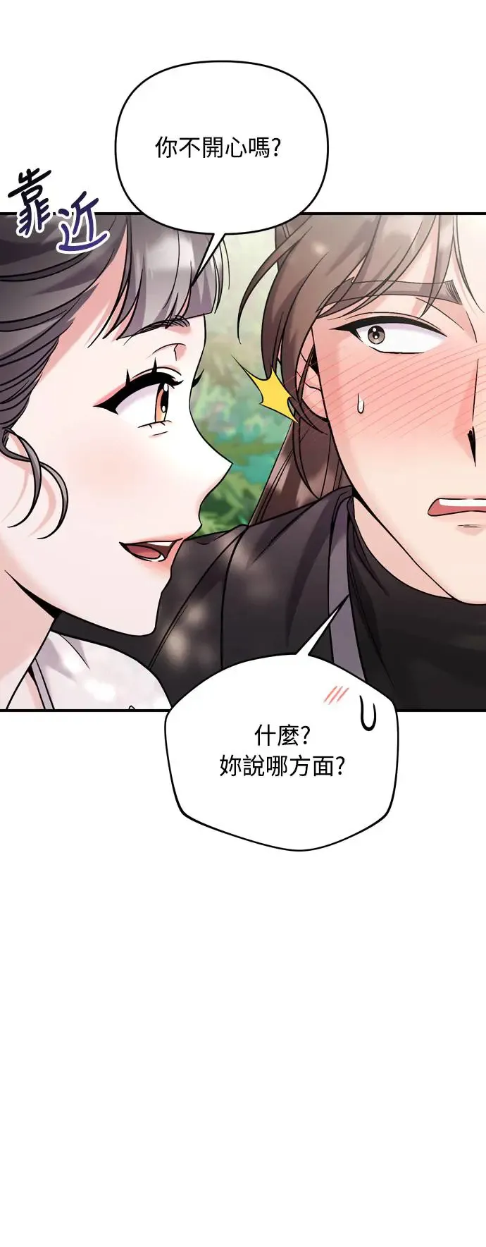 第41话 操控陛下的方法50