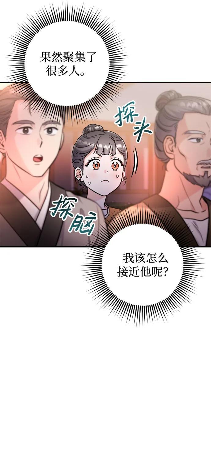 [第16话] 报恩的将军75
