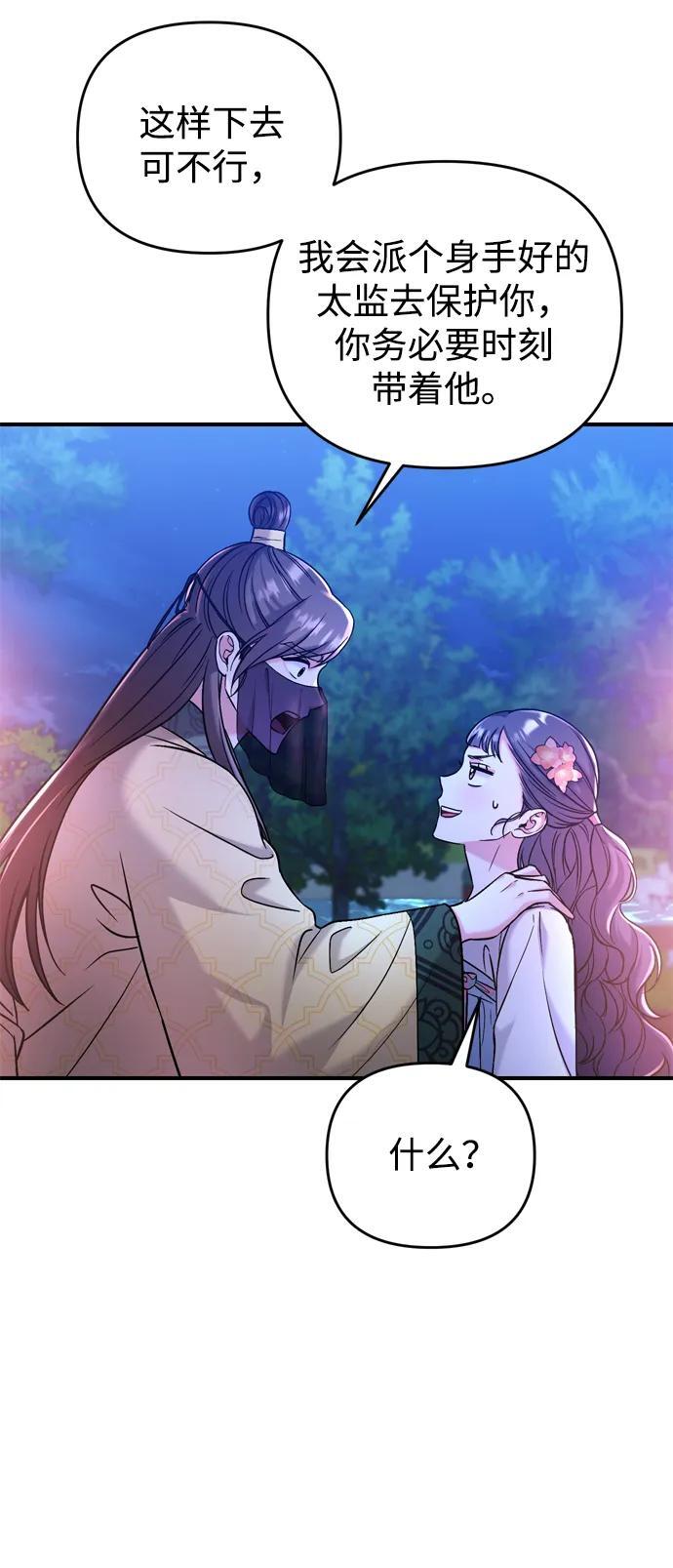 [第12话] 刺客的善后问题好棘手96