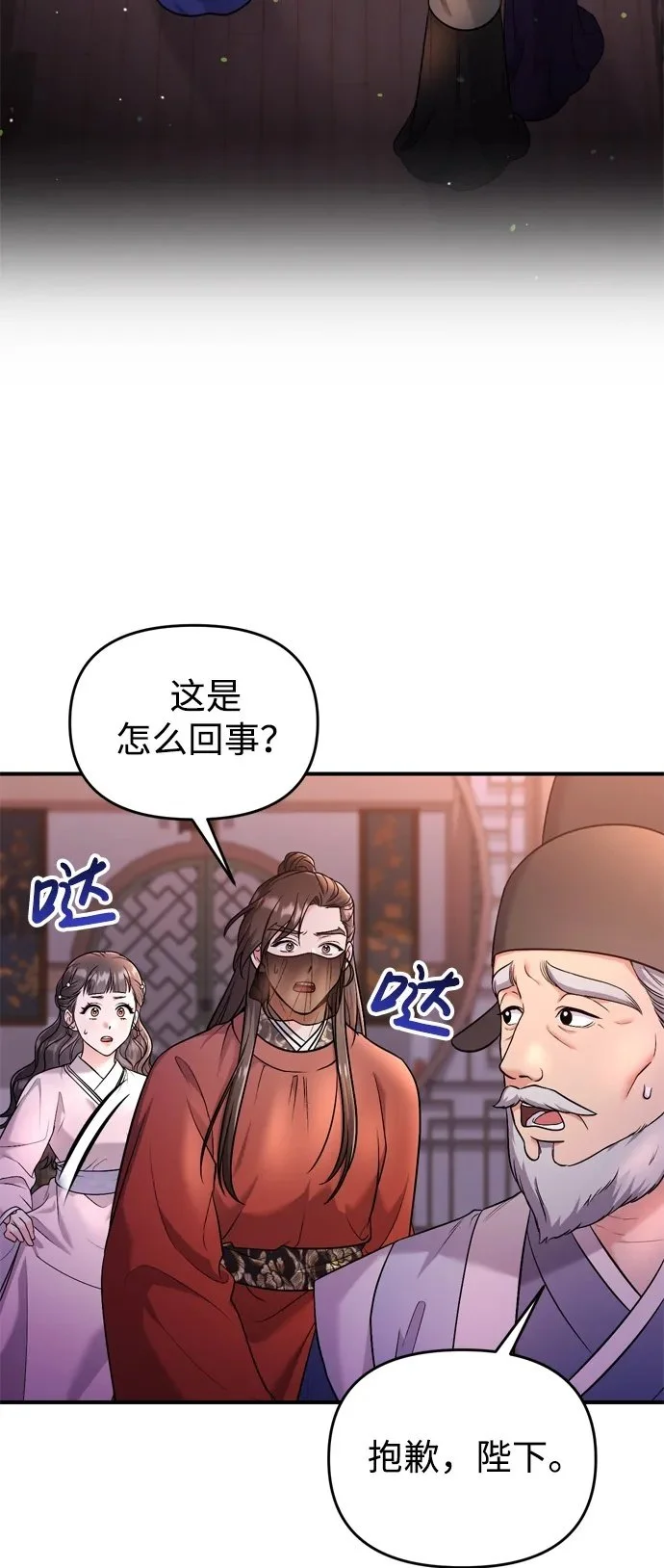 [第31话] 原来还没有做好心理准备49